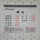까치네밥집