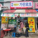 마두5번출구가판로또 이미지