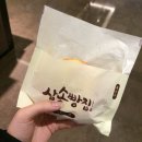 삼성역 현대백화점 무역센터 지하1층 식품관 후기 / 삼송빵집 / 앤티앤스 / 프랑스에다녀온붕어빵...
