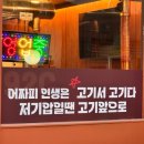 남목bhc치킨 이미지