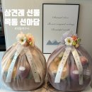 과일담다평촌과일사랑 | 상견례 선물 추천 : 목동 선아담 과일바구니 내돈내산 추천