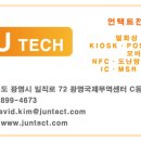 제이유테크