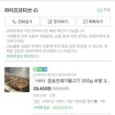 참숯돈돼지 네이버블로그