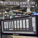 나이스약국 | 성남메가팩토리 약국 가격정보, 고등동 엄청 큰 창고형 약국에서 약 구매후기