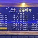 일품대패평택서정점 이미지