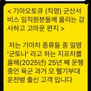 군산서비스기아오토큐 네이버블로그