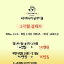 레이어뮤직음악학원