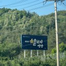 별천지 영양에 가다) 수근한 밤&amp;반딧불이 천문대&amp;중국집&amp;79서부리카페&amp;선바위