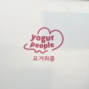 씨유 울산복산도화골점 | 울산 저당 요거트 아이스크림 디저트 초코쉘 요거피플 복산점