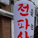 전을파는사람들 네이버블로그