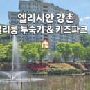 파파제이(PAPA.J)