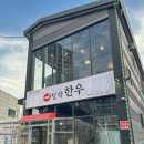 청학주차장2 | [별내맛집] 남양주 별내 소고기 전문점 &#39;청학한우&#39;