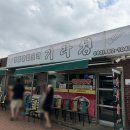 짬뽕고 | 부안 쯔양 맛집, 기라성 돈가스 먹으러 갔다가 재료소진으로 실패한 후기