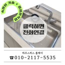 씨유 남양주금곡중앙점 | 안양 주방 엠보코팅 사각싱크볼 거위목수전 교체