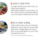 푸드어셈블 이미지