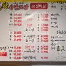 천호동왕족발보쌈 이미지