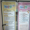 노리투어 | 서울형 키즈카페 * 중구 을지로동점(노리몽땅) * 예약/주차/이용 후기