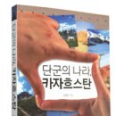 단군나라 이미지