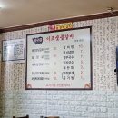 이조숯불갈비 이미지