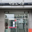 에일린의뜰1차아파트작은도서관 | 부동산 임장일기 - 드림인시티 에일린의뜰 1차 작은 도서관 (어린이도서관)