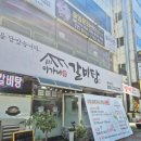 이가네뚝배기 - 옥천군 삼양로 80-1 | [김해,대청동] 김해 갈비탕, 도가니탕 맛집 이가네갈비탕 솔직방문후기