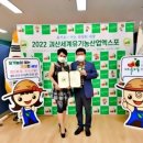 (유)세계산업