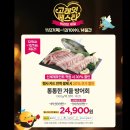 (주)이마트시화물류센터 | 이마트 방어회 반값 행사! 고래잇 페스타 가격·후기·구매 꿀팁 총정리