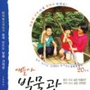 가자 박물관으로 이미지