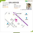 경희동원한의원 네이버블로그