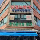 대성활어회쎈타