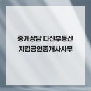 감각공인중개사사무소 이미지
