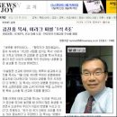 국가든 교회든 '잇속'을 챙겨야 할 때는 지난 것 같습니다 이미지