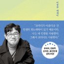 삶이라는 완벽한 농담 - 이경규 이미지