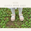 레드애플유치원 | 가을 어린이집 등원룩, 오즈키즈 쁘띠팝 키즈슬립온 체리