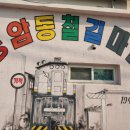 영화마을 화곡1동점 | [군산 💕시간 여행 💕경암동 철길 여행]
