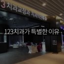 김주형치과의원 이미지