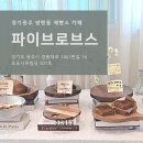 파이브로브스 이미지