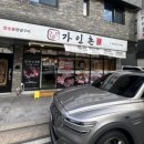 가인촌 | 양산물금 인심 가득한 사장님의 수제양념갈비 맛집 가인촌