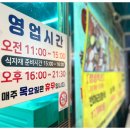 만보민물장어 이미지