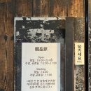 용산-현장-262 | [용산/남영돈] 남영돈 평일 저녁 웨이팅 꿀팁 및 후기