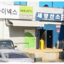 신양산소공업(주) 이미지