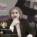 에프게니 미하일로프 초청연주회 특별공연 | [공연] 2024 봉산문화회관 기획클래식 <에프게니 미하일로프 초청연주회>