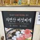 청주 미평동 맛집 염소탕 염소총각 이마트 맛집
