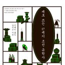 유학사 - 1813 | 유학사