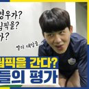 "군에서 기다린다"는 김천 김민준 발언, 울산 설영우의 속내는? 이미지