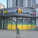 운정산내공인중개사사무소 이미지