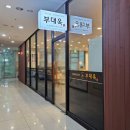 LG가산디지털센터 | 카카오 T 주차 결제 주차패스 가산디지털단지역 맛집 부대옥 방문 후기