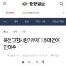 옥천 ‘고향사랑기부제’ 1호에 러블리즈 이미주 이미지