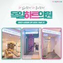 건강한속내과의원 이미지