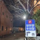 하남 스타필드 맛집 달마당쭈꾸미 숯불향이 나는 매콤한 쭈꾸미정식 먹고 온 후기